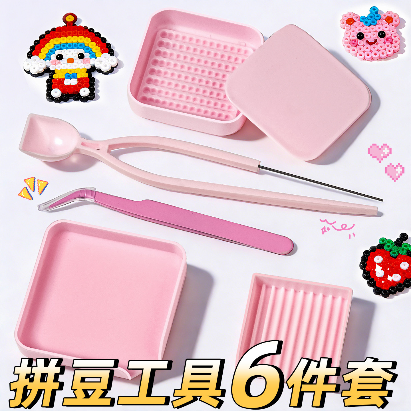 拼豆工具豆针豆铲镊子手工diy专用补充材料包套装融合拼豆配件j1