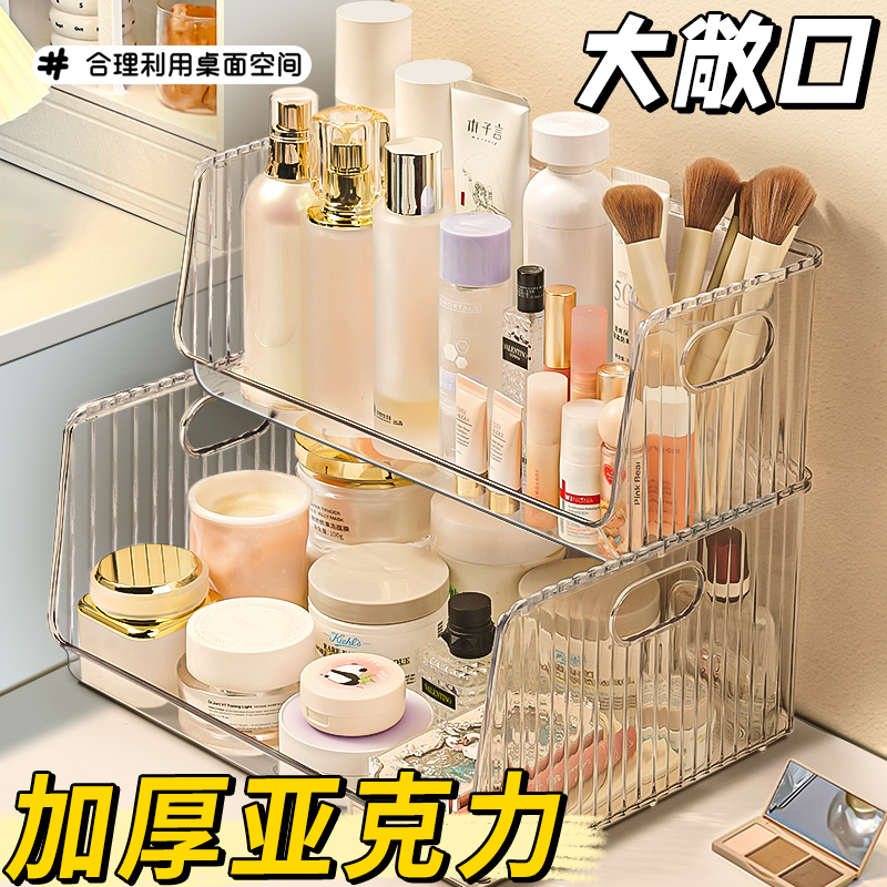 【透明高级亚克力】化妆品收纳盒