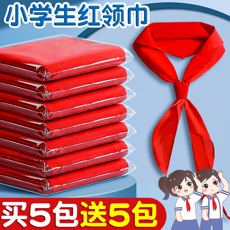 红领巾小学生1.2米通用纯棉儿童标准棉布专用涤纶批发打结1m正品大号薄红儿童1-3年级通用小号纯棉不掉色B1