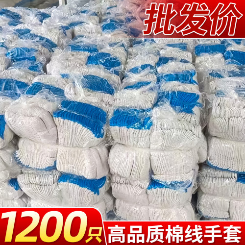 【1200只批发价】加厚劳保手套