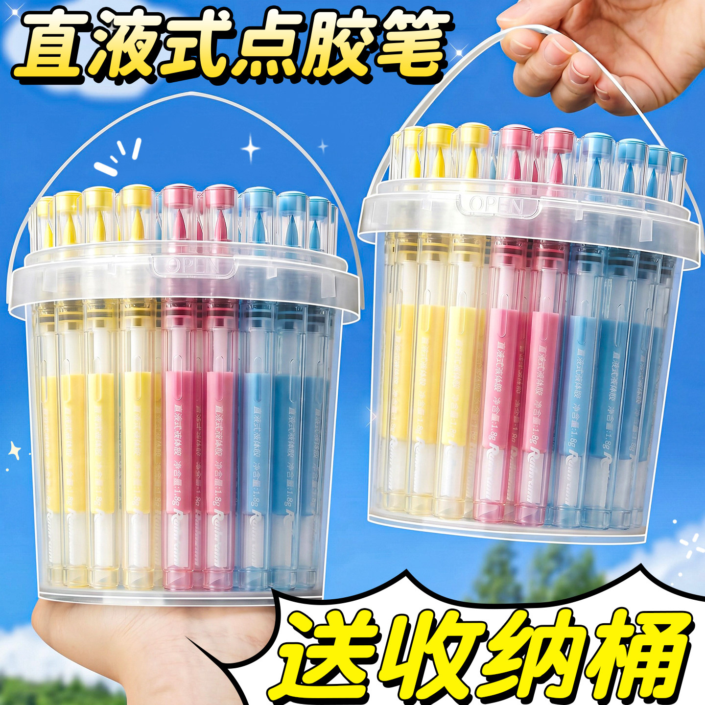 【送收纳桶】儿童专用手工胶水