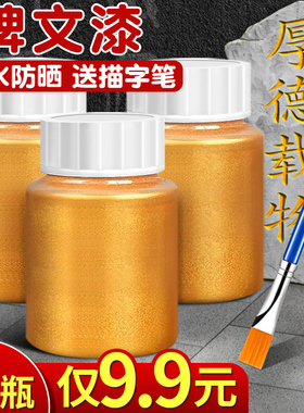 碑文补漆笔描碑字石碑油漆笔补漆专用防水清明墓碑笔扫墓描字漆黑色金漆不掉色金粉漆墓石碑漆笔红漆小瓶B1