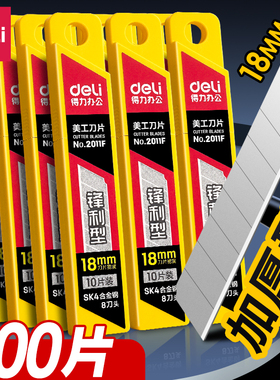 得力美工刀快递刀刀具手工刀钛合金壁纸刀割纸刀工具刀裁纸刀拆快递刀刀子美工刀架美工刀片大号神器开箱刀