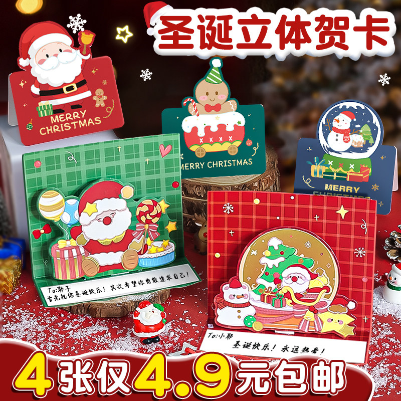 圣诞贺卡立体3d卡片高级感