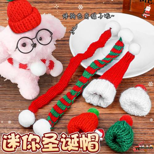 4款不重复圣诞节小帽子围巾装饰