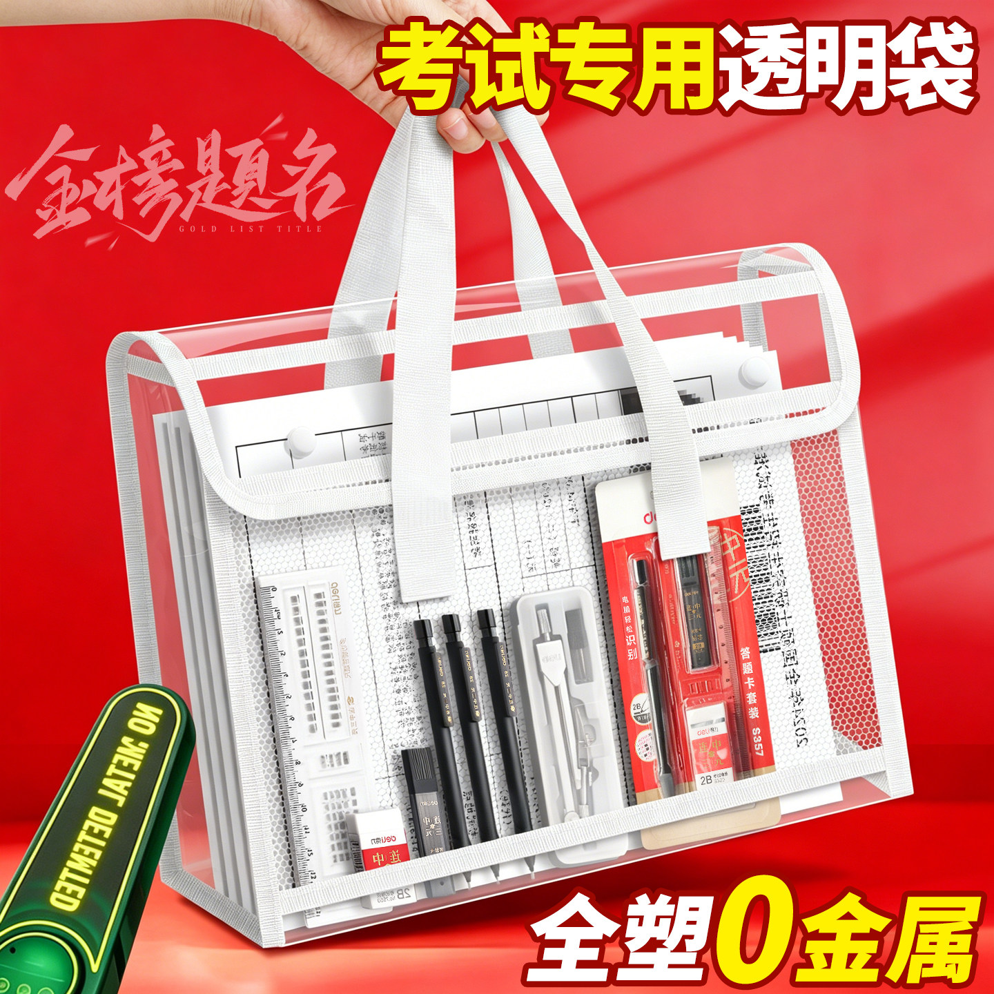 【0金属】中考高考考试专用手提袋子文件袋透明PVC防水学生拎书袋