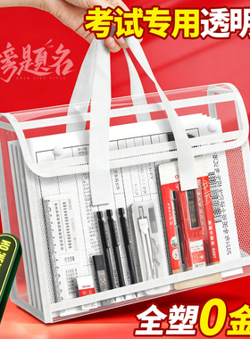 【0金属】中考高考考试专用手提袋子文件袋透明PVC防水学生拎书袋中学生补习袋双层初高中生考试必备收纳包B1