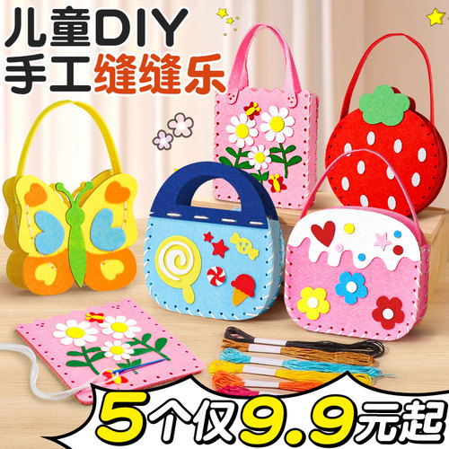 针线手工缝缝乐安全手工儿童