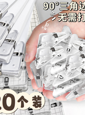 透明三角夹多功能边角夹试卷夹文件夹小学生试卷收纳整理书本防卷边神器资料夹子文具卷子书本办公用品长尾夹