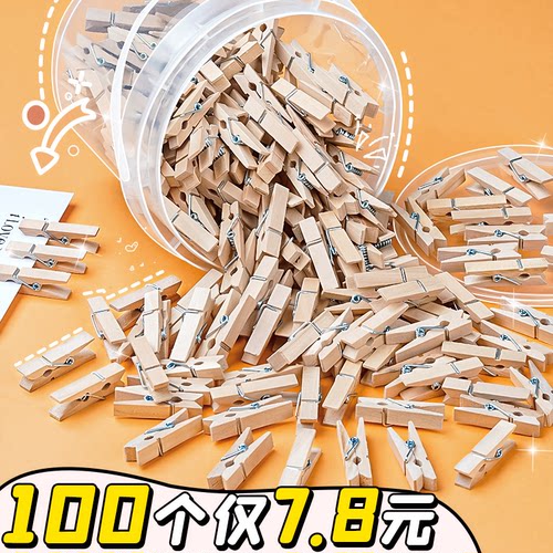 100个原木小木夹小夹子