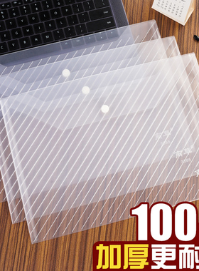 特厚文件袋大容量插页透明按扣袋A4塑料档案袋子防水文具商务学生资料袋试卷收纳袋文件夹办公用品公文袋批发