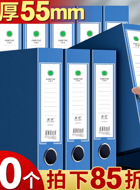 20个a4档案盒55mm大容量加厚塑料文件夹收纳盒蓝色立式折叠人事档案文件资料盒办公用品文件盒整理批发A1