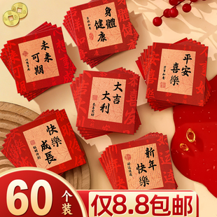 马年小号红包袋2026过年个性封面利是封创意结婚迁新年春节通用K1