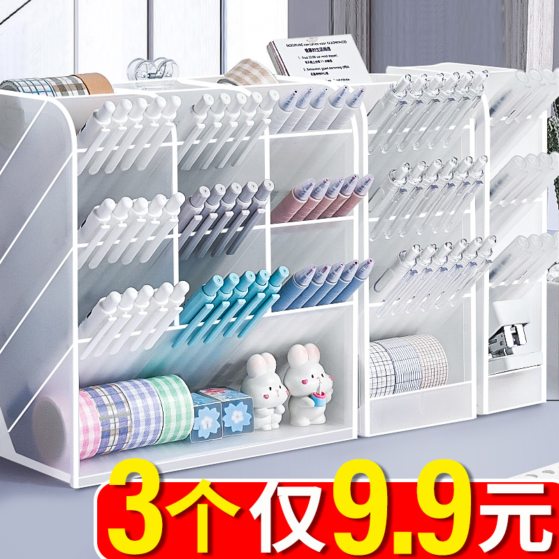 【3个仅9.9元】斜插笔筒大容量