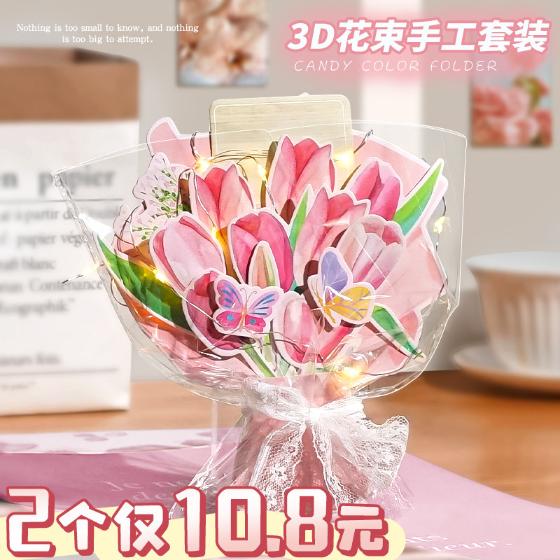 【2套仅10.8元】感谢师恩送老师