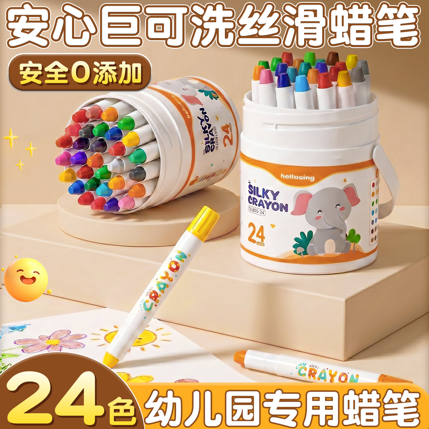 24色旋转丝滑蜡笔幼儿园专用