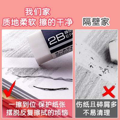 得力橡皮擦小学生专用擦字成线不留痕2b美术用品2比橡皮檫考试文