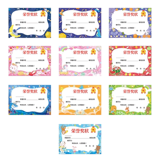 幼儿园奖状a4可打印空白可爱卡通创意奖状纸多款小学生儿童毕业通用全勤表扬信荣誉证书期末教师专用奖励