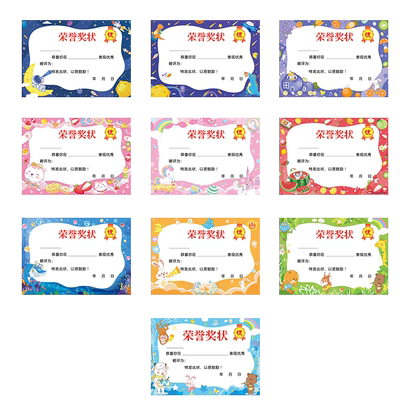 幼儿园奖状a4可打印空白可爱卡通