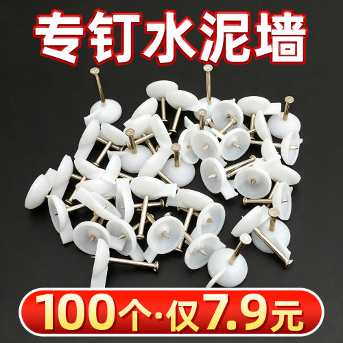 200颗水泥钉钢钉水泥墙专用