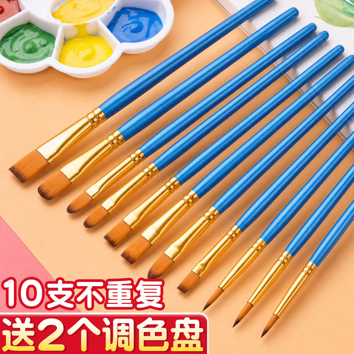 送2个调色板】10支不重复水粉笔