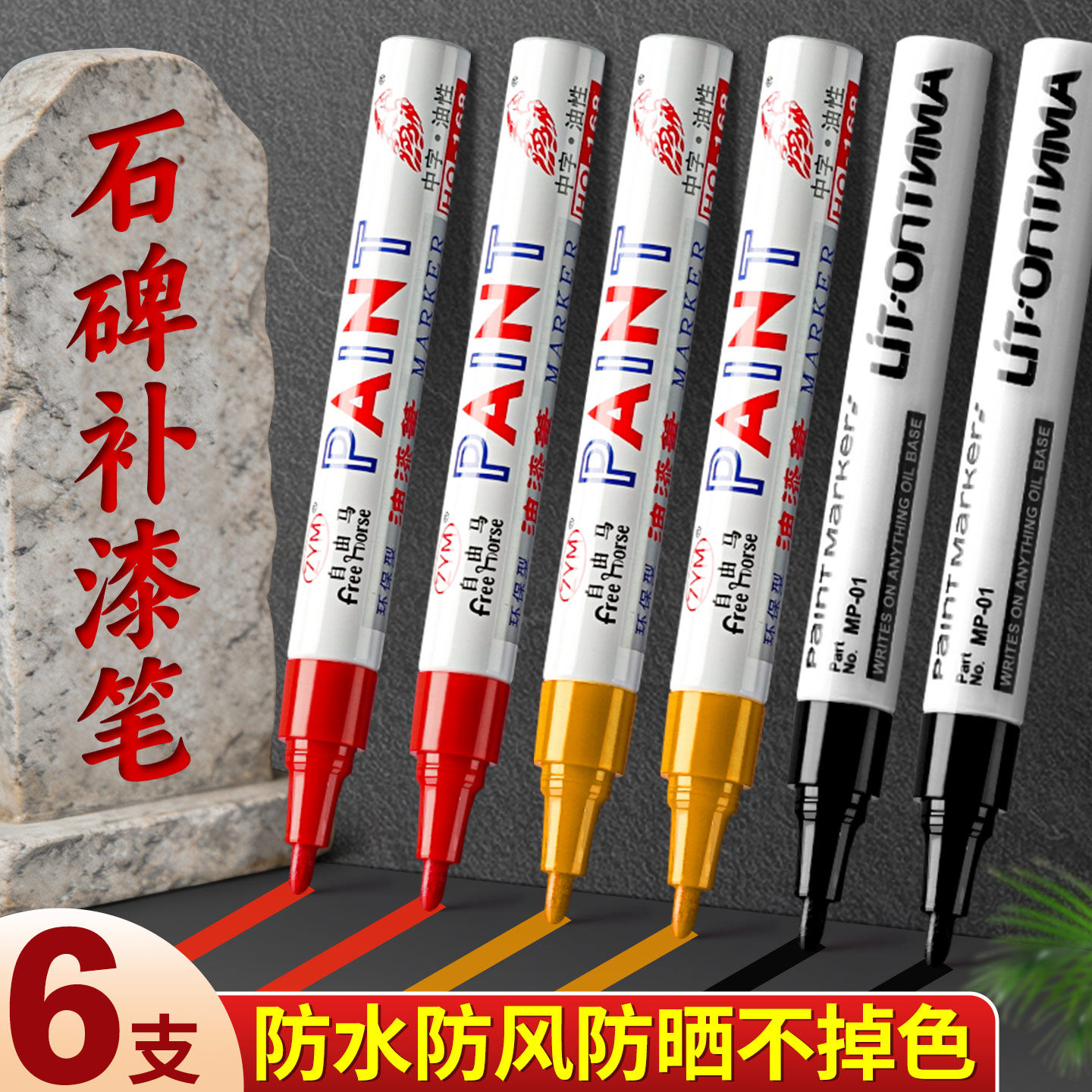 碑文补漆笔墓碑描字笔描碑笔石碑填描字笔描红色黑笔石碑油漆笔防水耐晒碑文红漆补漆专用笔扫墓墓碑上色B1