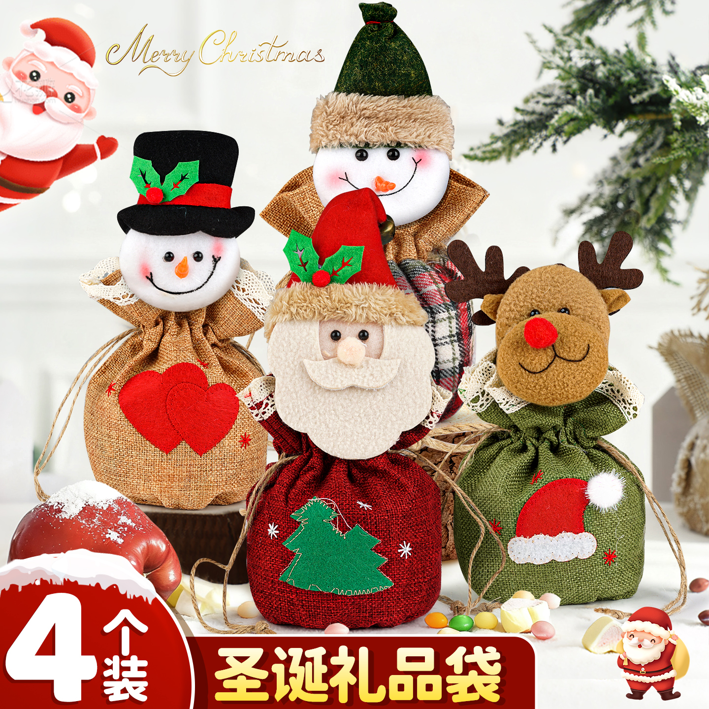 圣诞节苹果袋平安夜礼物糖果装饰