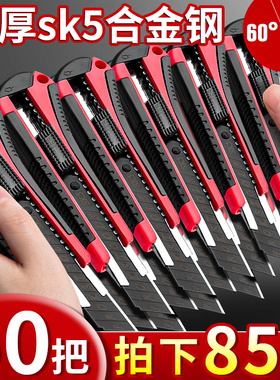 包胶美工刀黑刃刀片壁纸刀刀架大号裁纸墙快递开箱神器刀工具手工美术刀工业用小刀拆纸刀子重型全钢加厚合金