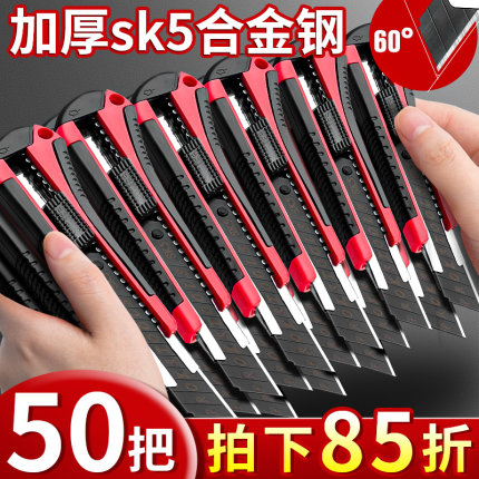 包胶美工刀黑刃刀片壁纸刀刀架大号裁纸墙快递开箱神器刀工具手工美术刀工业用小刀拆纸刀子重型全钢加厚合金