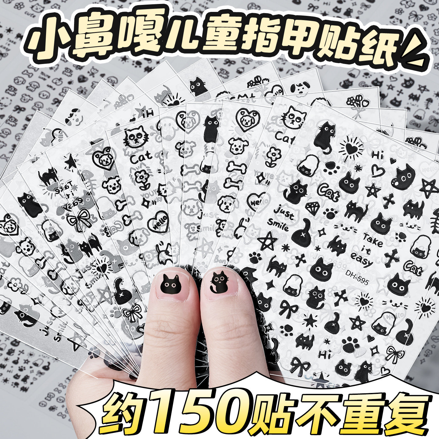 儿童指甲贴小孩专用女孩美甲贴安全无毒贴纸小朋友玩具迷你贴画E1