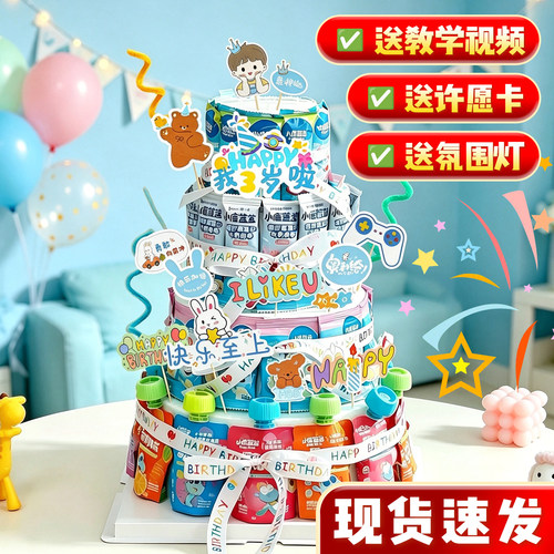 【现货速发】零食蛋糕diy材料包