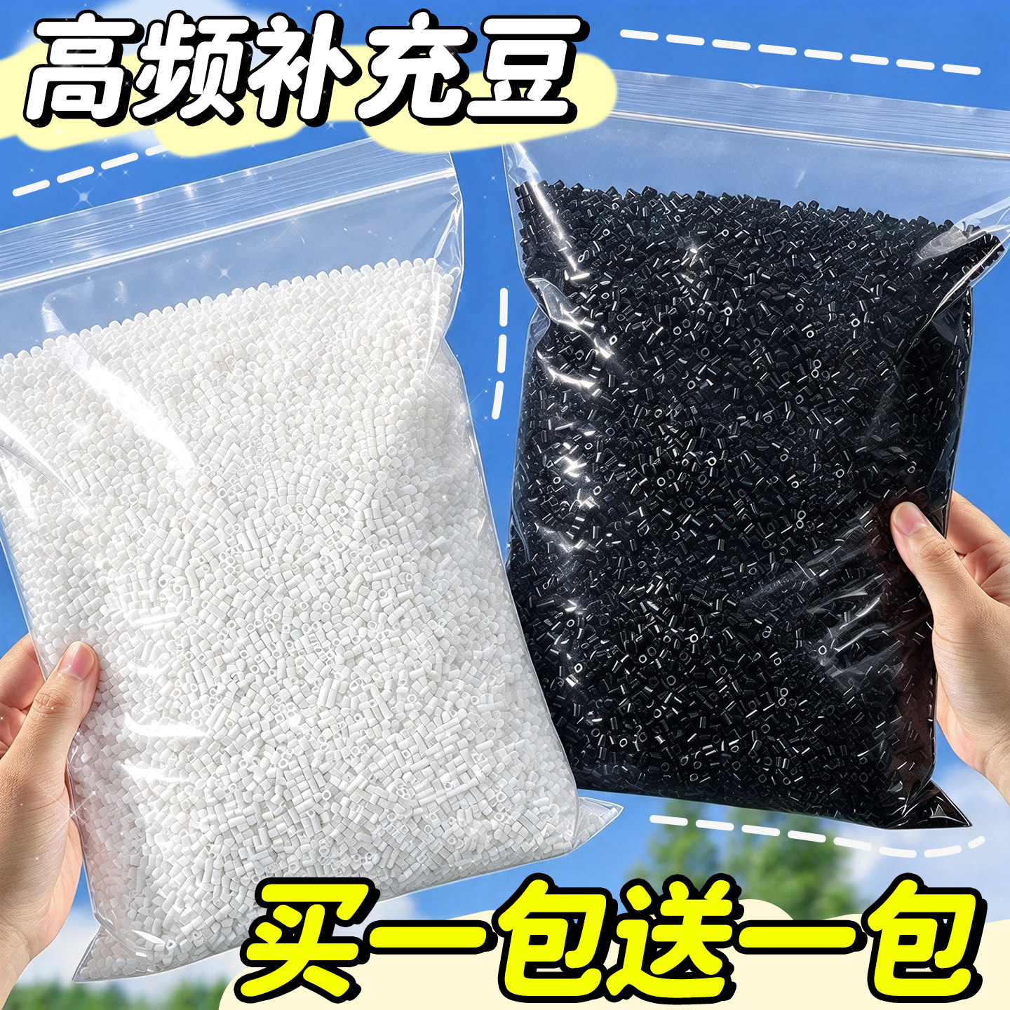 【买1包送1包】高品质补充豆