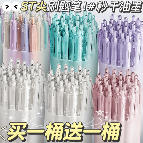 专用刷题笔速干按动笔