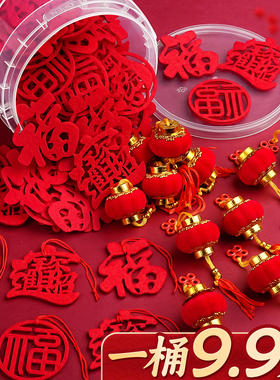 新年装饰挂件过年布置客厅发财树绿植挂树盆栽马年福字氛围挂饰D1