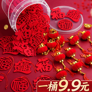 新年装饰挂件过年布置客厅发财树绿植挂树盆栽马年福字氛围挂饰D1