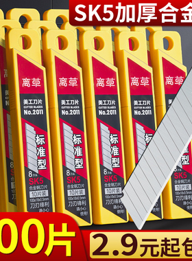 200片美工刀刀片大号18mm工业用刀具刀片壁纸刀裁纸刀介刀墙纸专用刀架片美缝加厚sk5锋利刀片黑刃架子切割剪