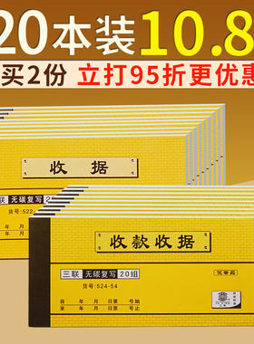 收据收款收据二联三联收剧复写收据单收据本多栏报销单据本两联开票单23连双联付款票据开单本订制定做可定制