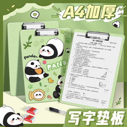 A4加厚写字垫板送熊猫贴纸