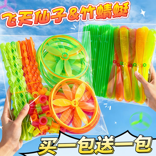 飞天仙子竹蜻蜓户外玩具儿童