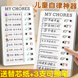 子供の自己規律 打刻記録表 小学生の毎日の学習 夏休みのスケジュール 成果物 成長計画ボード タスク完了カード 宿題管理 ご褒美 子供のスケジュール