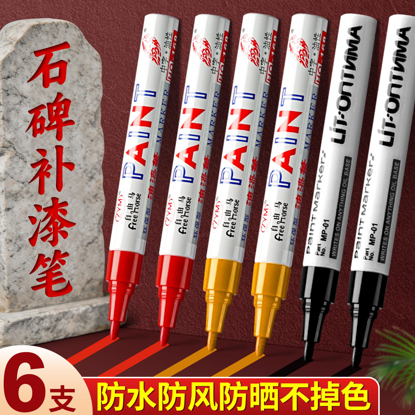 碑文补漆笔墓碑描字笔描碑笔石碑填描字笔描红色黑笔石碑油漆笔防水耐晒碑文红漆补漆专用笔扫墓墓碑上色B1