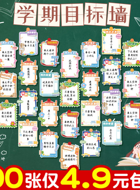 心愿卡学生新学期中考高考加油励志卡片元旦目标卡墙贴许愿装饰期末学习计划班级教室布置挑战空白开学仪式感