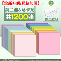 Sticky notes for primary school students, junior high school students, high appearance level, marking and note-taking stickers, strong adhesion, N times to stick note labels, sticky notes, paper paper, index marking, sticky notes thumbnail 2