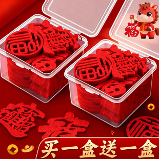 新年氛围布置装饰马年过年2026春节年会场景喜庆diy福字小挂件D1