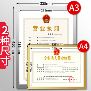 磁性展示贴a4透明相框个体户营业执照保护套免钉软磁贴磁力a3 新款