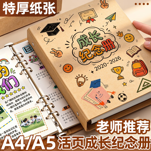【大本A4】DIY活页纪念册