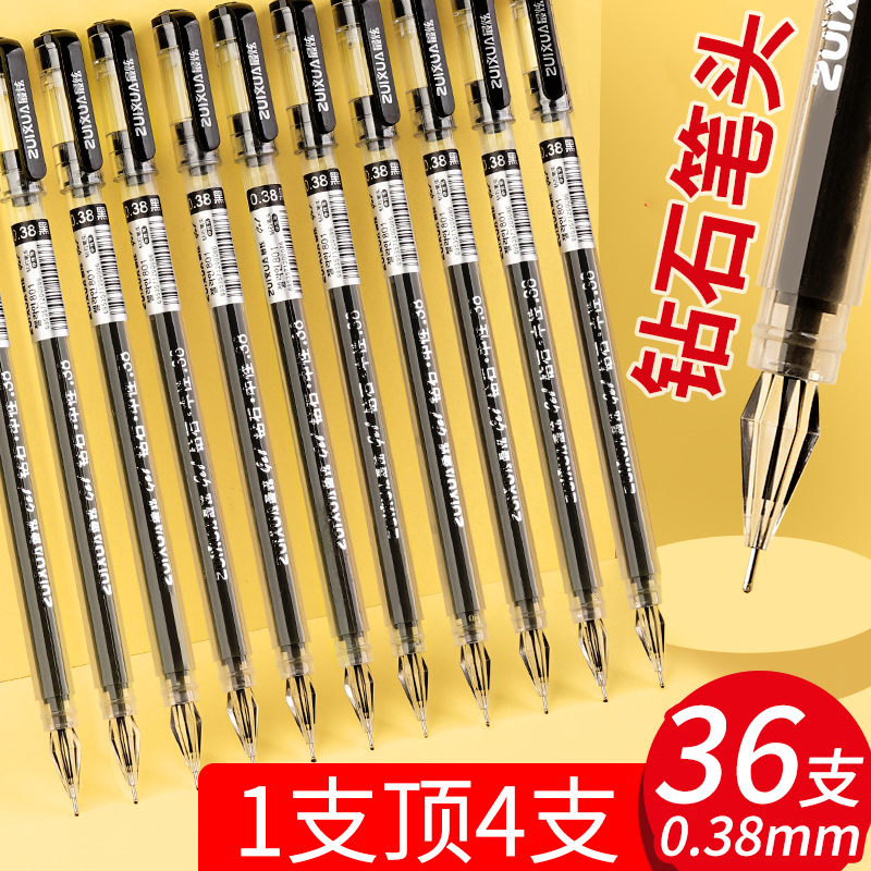 巨能写中性笔学生用大容量签字笔水笔0.38mm黑色全针管一体化考试专用碳素笔钻石笔头水性笔学习办公文具用品