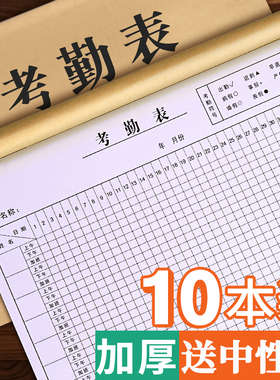 2025考勤表员工记工本出勤新款明细表工地工人个人打卡本子上班上午下午加班工资登记本工作排班签到表H1