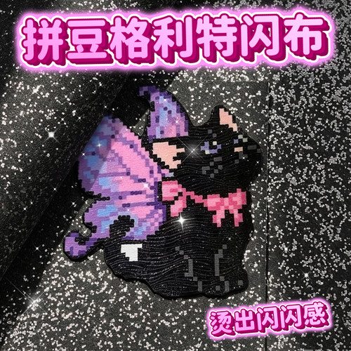 全套6色不重复格利特布熨烫布