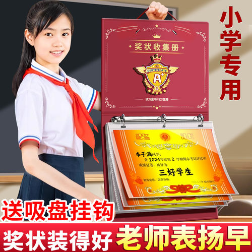 2026新款A4奖状收集册可挂墙